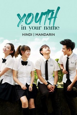 Download Youth In Your Name (Season 1) Dual Audio {Hindi-Chinese} C-Drama Series 480p 720p & 1080p WEB-DL