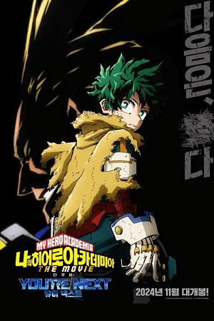 Download My Hero Academia: You’re Next (2024) WEB-DL Multi-Audio {Hindi-English-Japanese} Anime-Movie | 720p [870MB] | 1080p [2.9GB]