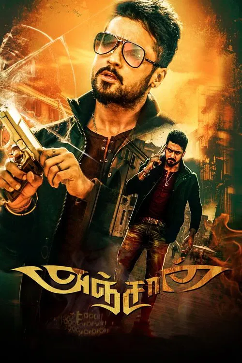 Download Khatarnak Khiladi 2 – Anjaan (2014) BluRay Hindi Dubbed Full Movie 480p [400MB] | 720p [1GB] | 1080p [3GB]