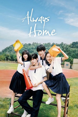 Download Always Home (Season 1) हिन्दी Dubbed – Chinese Drama Series 480p 720p & 1080p WEB-DL