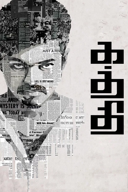 Download Kaththi – Khakhi Aur Khiladi (2014) Hindi Dubbed Full Movie 480p [500MB] | 720p [1.5GB]