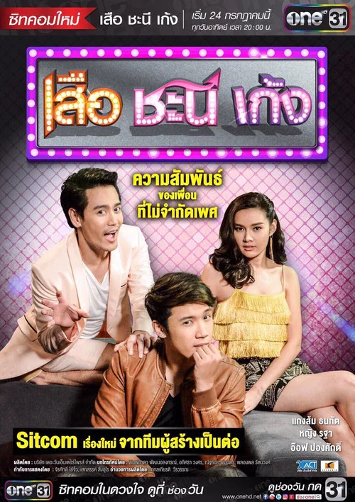 Download SIX (Season 1) Dual Audio [Hindi ORG + English] 480p [130MB] | 720p [350MB] WEB-DL