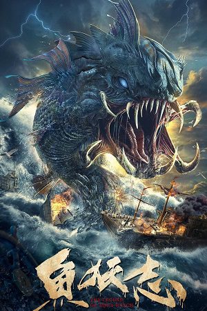 Download The Legend of Aqua Witch (2022) Dual Audio [Hindi + Chinese] WEB-DL 480p [300MB] | 720p [750MB] | 1080p [950MB]