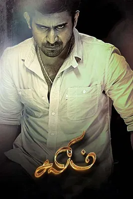 Download Salim (2014) Hindi Dubbed Full Movie 480p [350MB] | 720p [1GB]