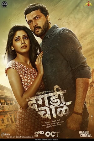 Download Dagadi Chaawl (2015) Hindi Full Movie 480p [300MB] | 720p [1.3GB] | 1080p [3.3GB]