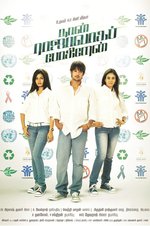 Download Naan Rajavaga Pogiren (2013) Hindi Dubbed Full Movie 480p [400MB] | 720p [1.1GB] | 1080p [2.2GB]