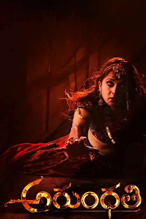 Download Arundhati (2009) Hindi Dubbed Full Movie 480p [450MB] | 720p [1.3GB]