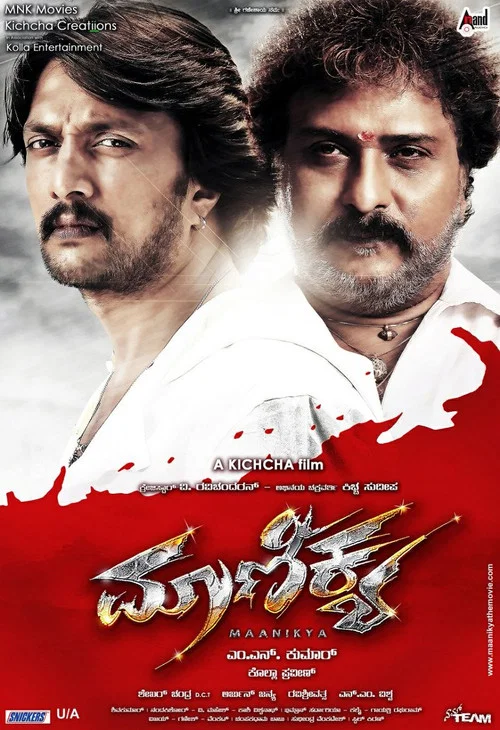 Download Maanikya (2014) Hindi Dubbed Full Movie 480p [350MB] | 720p [1GB]