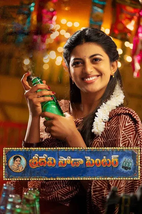 Download Sridevi Soda Center (2022) {Tamil With English Subtitles} 720p [700MB] HEVC HDRip